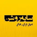 گالری سایه روشن | آموزش طراحی و نقاشی