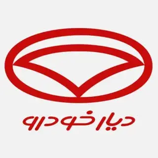 قطعات دیار خودرو_هیوندا. کیا_فورد_نیسان_پاسات_دوج