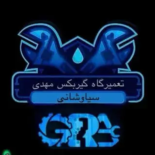 تعمیرگاه گیربکس مهدی