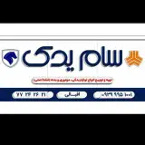 sam_yadak / سام - یدک