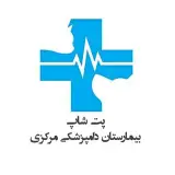 پت شاپ دامپزشکی مرکزی