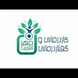 کاردرمانی و گفتاردرمانی افسریه