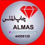 چاپ و تبلیغات الماس
