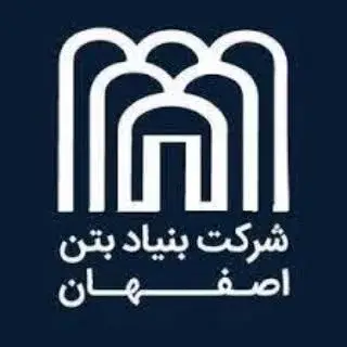 بنیاد بتن اصفهان