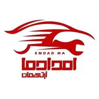 emdadma artiman|امدادما