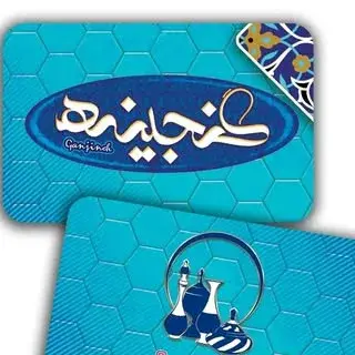 گالری هنری گنجینه