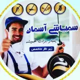سمپاشی آسمان| سمپاشی تهران