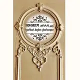 گچبری تبریز