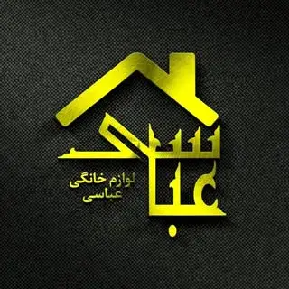 ❤️ لوازم خانگی عباسی ❤️
