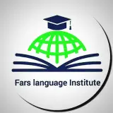 زبان ستاره فارس آموزش ایتالیایی آیلتس عربی دانمارکی هلندی فرانسه
