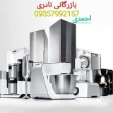 بازرگانی نادری