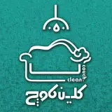مبل شویی| کلین کوچ