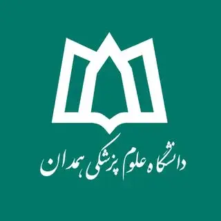 دانشگاه علوم پزشکی و خدمات بهداشتی درمانی همدان