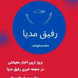 رفیق مدیا
