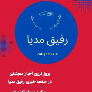 رفیق مدیا