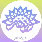 حوزه‌هنری‌استان‌خوزستان