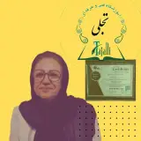 مجتمع  فنی و حرفه‌ای تجلی