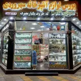 کادویی/لوازم منزل/لوازم یک بار مصرف/ برقی