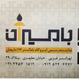 Bamiran