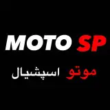 ⚙️موتو_اسپشیال⚙️