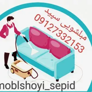 Moblshoyi sepid