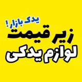 یدک بازار شعبه دو ، لوازم یدکی خودرو