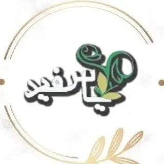 کود/سم/سمپاش/قیچی باغبانی