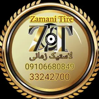 فروشگاه لاستیک زمانی