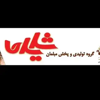 مبل شایان شعبه اهواز
