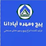 پیچ و مهره آپادانا