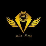 فروشگاه وزیری vip