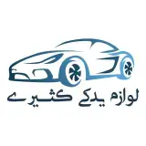 لوازم یدکی کثیری