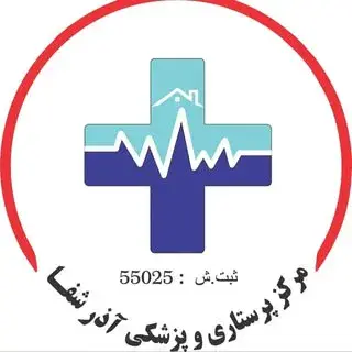 مرکز خدمات پزشکی و پرستاری در منزل