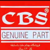 تهیه و توزیع لوازم یدکی خودرو