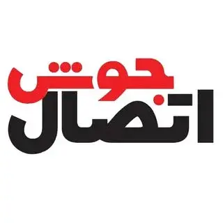 آموزشگاه آزاد فنی حرفه ای اتصال جوش