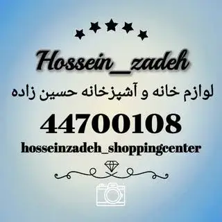 لوازم خانه و آشپزخانه