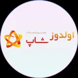 اولدوز شاپ