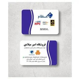 فروشگاه لوازم یدکی میلادی