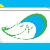 شرکت سمپاشی نوید سلامت