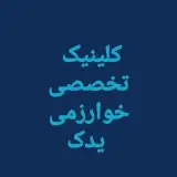 فروشگاههای لوازم اتومبیل خوارزمی _