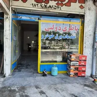 batrisazi.norozi