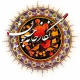 "آموزشگاه آزاد هنرهای تجسمی جیحون"