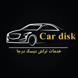 تراشکاری عابدینی