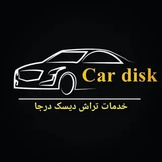 تراشکاری عابدینی