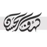 گروه جهادی هیئت کهف‌الحسن (ع)