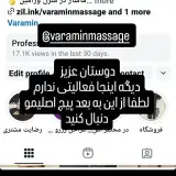 ماساژ غرب تهران پونک جنت آباد باغ فیض