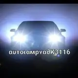 autolampyadak3116