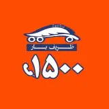 باربری اتوبار ظریف بار ۱۵۰۰