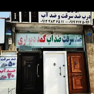 صنایع چوبی تهرانپارس