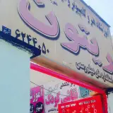 «موسسه فرهنگی هنری ریتون»